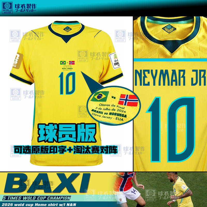 New 2026 Brazil Home Player Version Jersey Vinicius Neymar Deyro Kuniaga Gabriel