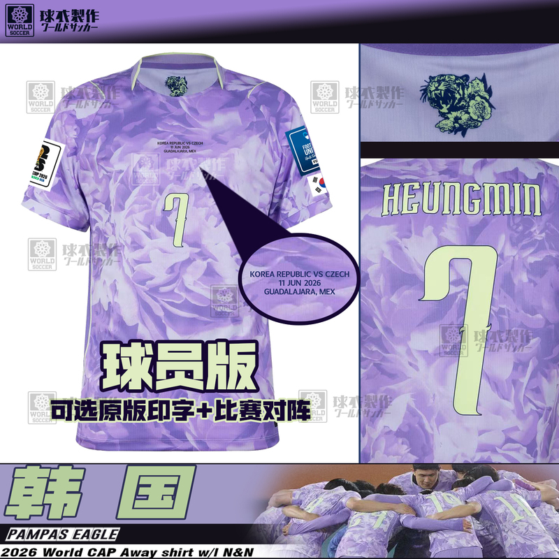 New 2026 Korean Player Version Jersey Son Heung-Min Lee Kang-Woo Hwang Ui-Chan Cho Kue-Sung Kim Min-Jae Woo Hyun-Kyu