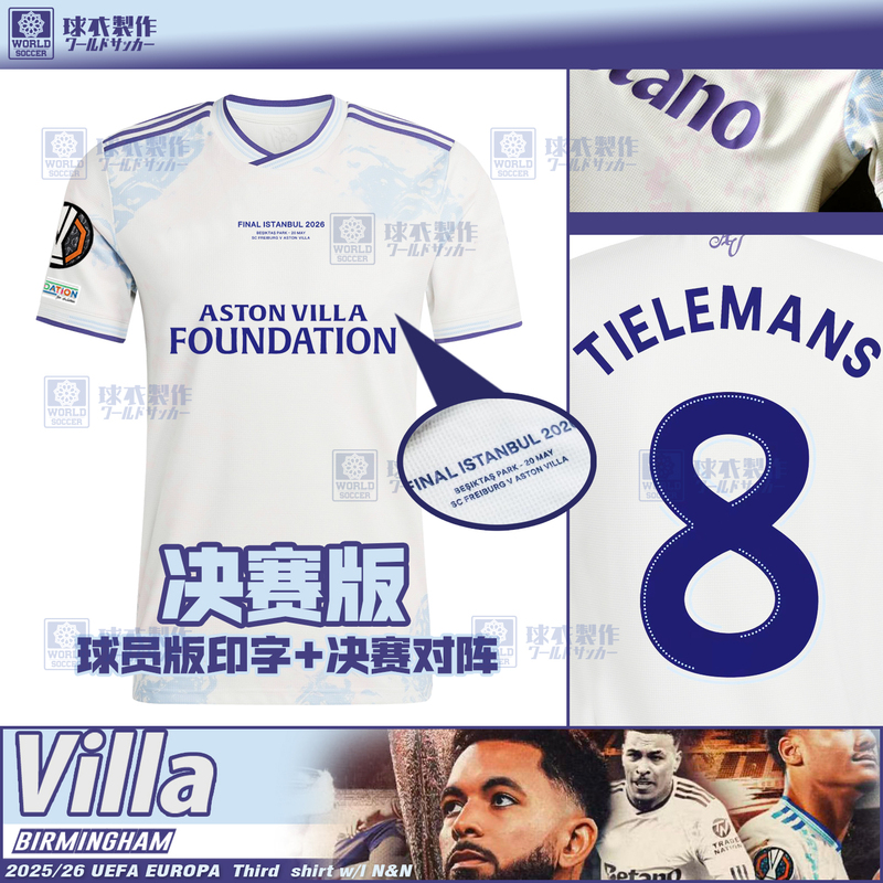 New 2026 Verona Europa League Final Player Edition Jersey Tielmans, Votkins, Diagne, Paul, Torre