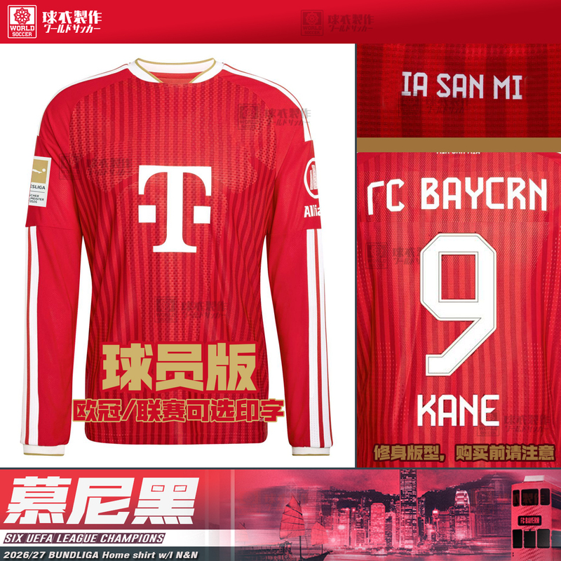 New 2627 Munich Long-Sleeved Player Version Jersey Dias Kane Kim Min-Jae Musela Kimmich