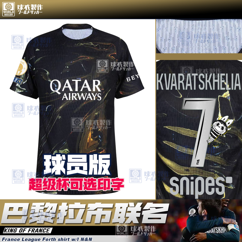 New 2526 Paris Dark Night Labu Co-Branded Player Edition Jersey Dembélé Vitinha Neves Dué