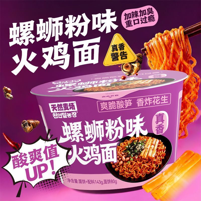 Natural Wheat-Flavored Snail Noodle Soup, Spicy Turkey Noodle Soup with Bamboo Shoots, Sour and Spicy Noodle Soup, Fragrant Mixed Noodles, Late-Night Snack, Instant Noodles in a Bucket Natural Wheat-Flavored Snail Noodle Soup, Spicy Turkey Noodle Soup with Bamboo Shoots, Sour and Spicy Noodle Soup, Fragrant Mixed Noodles, Late-Night Snack, Instant Noodles in a Bucket