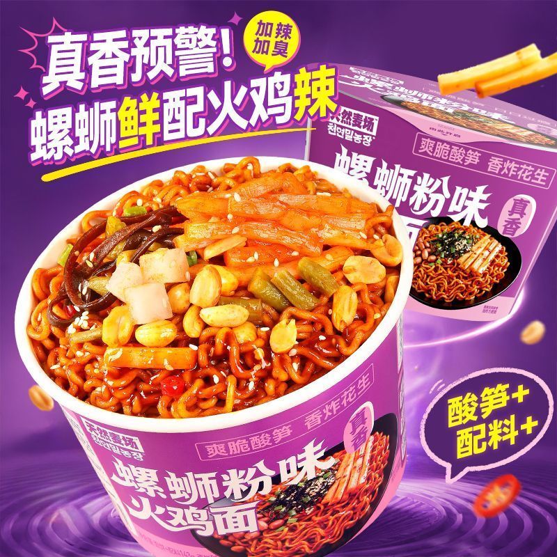 Natural Rice Noodle Soup with Snail Flavor, Large Bucket of Spicy and Sour Bamboo Shoot Noodles, Fragrant Mixed Noodles, Late-Night Snack, Packaged Instant Noodles Natural Rice Noodle Soup with Snail Flavor, Large Bucket of Spicy and Sour Bamboo Shoot Noodles, Fragrant Mixed Noodles, Late-Night Snack, Packaged Instant Noodles