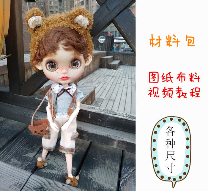 Casual baby bag pants cloth blythe keer 4 points 6 points 8 points bjd monster high ob11 baby clothes material bag pattern