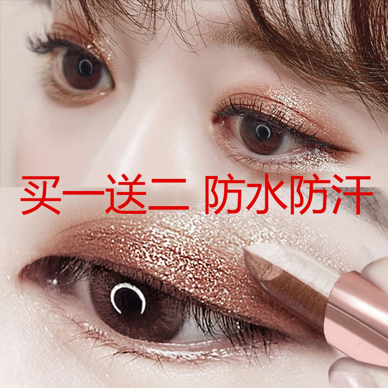 Li Jia Qi Lazy Eye Shadow Stick A Smear Molding Bicolor New Hands Beginners Pearlescent Waterproof Anti Sweat Net Red Earth Color