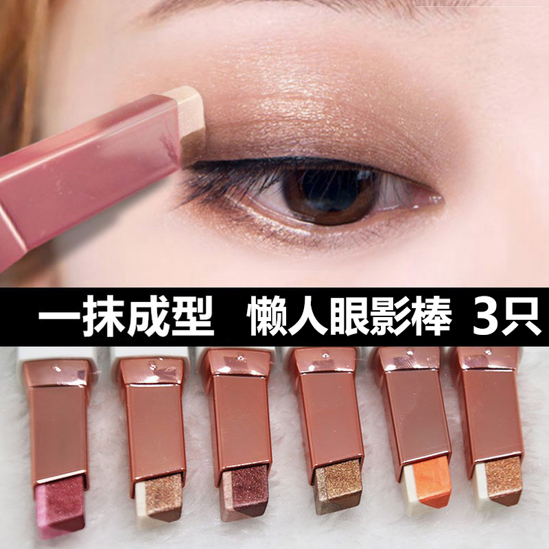 Bicolor eye shadow stick eyes embellishting lazy person with double eye shadow naked makeup not easy to dye a smear and a pearly-pearly-pearly-pearly-pearly-pearly-pearly-pearly -