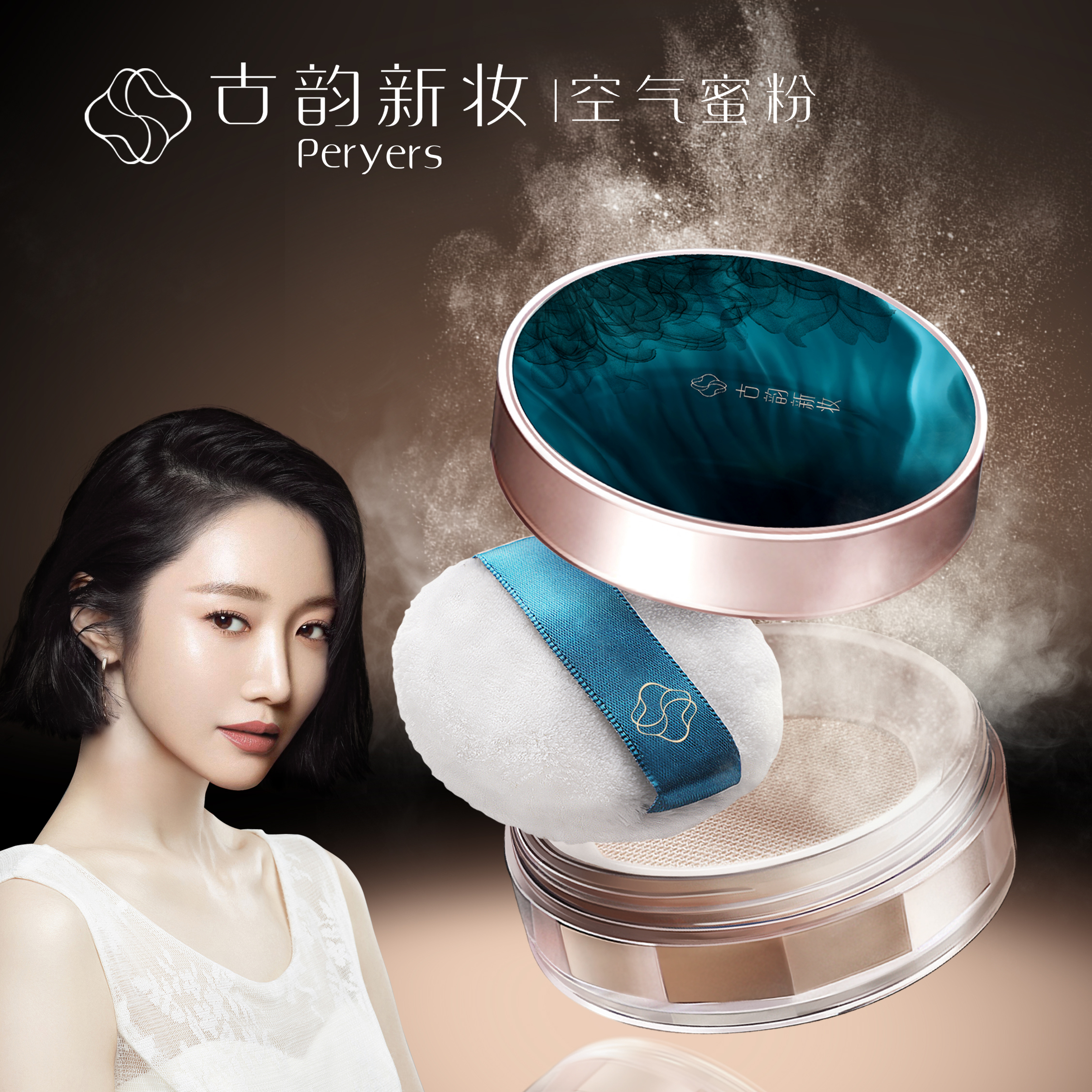 Western Peach Blossom Air Honey Powder powder Cosmetic Powder cakes Women lasting control Oil Water-proof Flawless No Demakeup Nature