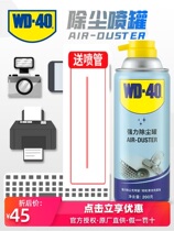 WD - 40 dust - removed high pressure gas tank car interior computer chassis clean keyboard dust clean compressed air tank