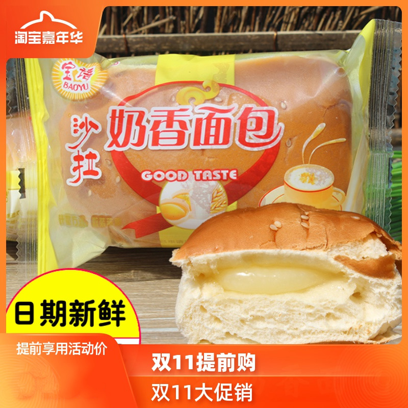 Salad Milky Scent Bread Cream Mesh Red Whole Box Cheese Old Nutritional Breakfast Zero Food Sandwich Little Bread