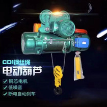 CD MD380V Driving 1 ton~32 tons wire rope electric hoist Mobile hoist crane Aerial crane