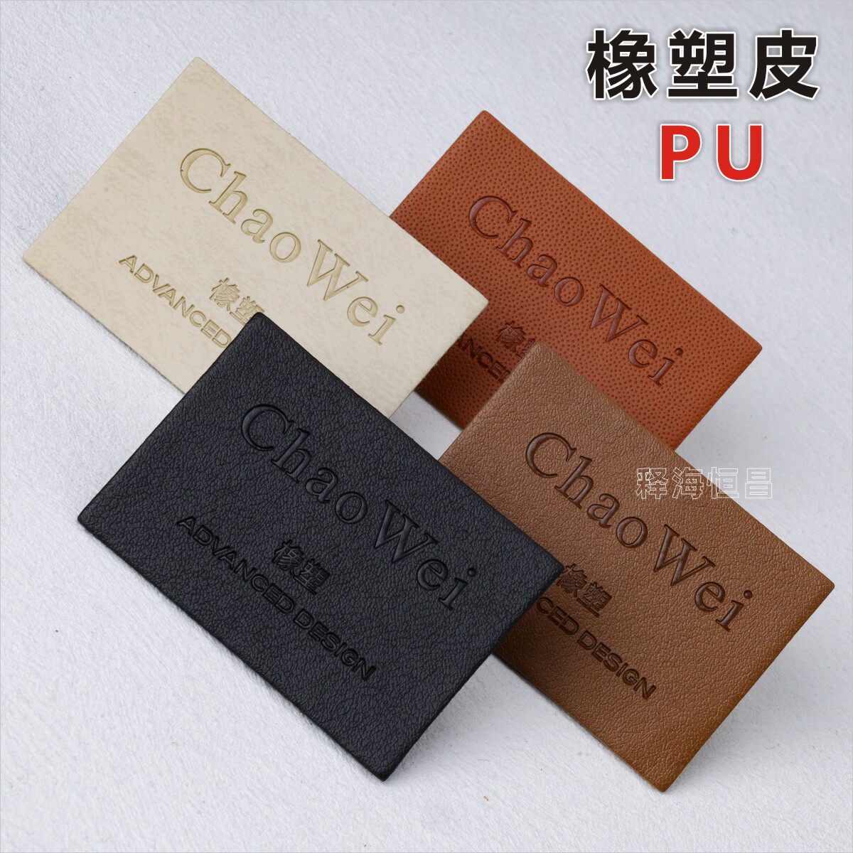 定制皮牌商标牛仔裤PU橡塑皮革压花logo,你的专属时尚标签来了!🌟-皮标-淘宝好物网