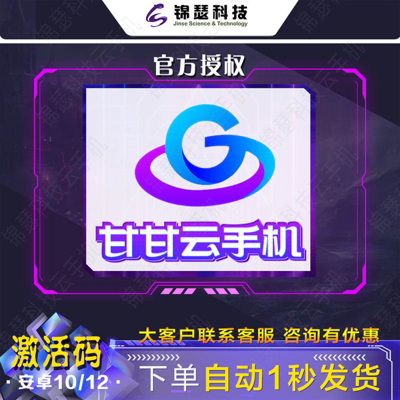 Activation Codes for All Gan Gan Cloud Mobile Phone Series, Vip/Gvip/Kvip/Xvip Options Available for Different Durations, Chuan Chuan Cloud Sub-Brand