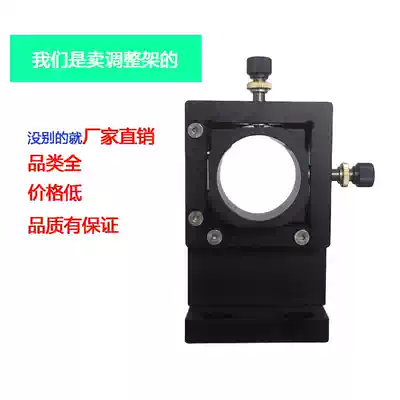 Optical experiment four-dimensional adjustment frame micro adjustment frame beam expander adjustment frame laboratory equipment