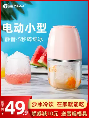 Shaved ice machine Household small electric smoothie machine Ice machine Snowflake smoothie machine Ice breaker Mianmao ice machine Shaved ice machine