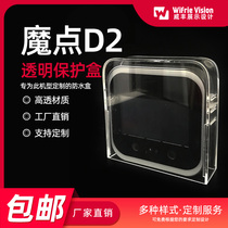 Magic point D2G2 DingTalk access control cover waterproof cover transparent protection box dust shell anti-vandal cover