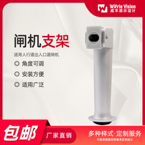 Face recognition bracket Face machine bracket Face recognition machine floor bracket gate face recognition bracket