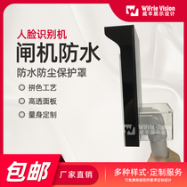 Pedestrian access gate waterproof cover scenic area access control site factory face recognition attendance system all-in-one machine