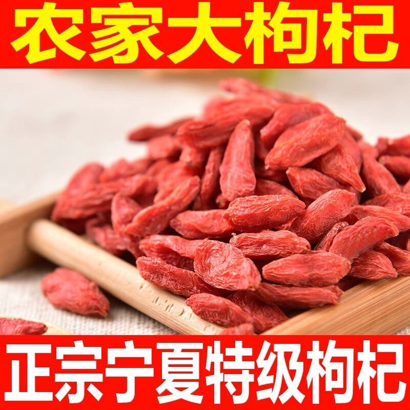 Ningxia Medlar Gou Zhengzong Special Level Natural Red 500g1 Dog Machine Son Dog with Rind Free Wash