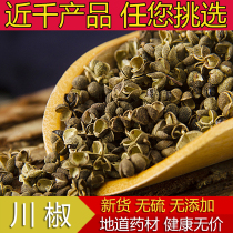 Sichuan Sichuan Zanthoxylum bungeanum 500g for soaking feet to remove body moisture. Authentic medicinal Chinese medicine Shu Zanthoxylum can be powdered
