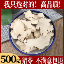 Wild Polyporus umbellatus Traditional Chinese Medicine Polyporus umbellatus Tablets 500g Authentic Polyporus umbellatus Polyporus umbellatus Decoction Pure Chinese Medicine