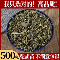 Selected Chinese Medicinal Materials Bupleurum Seedlings 500g Spring Bupleurum New Bamboo Leaf Bupleurum Seedlings Sulfur-free Bupleurum Seedlings
