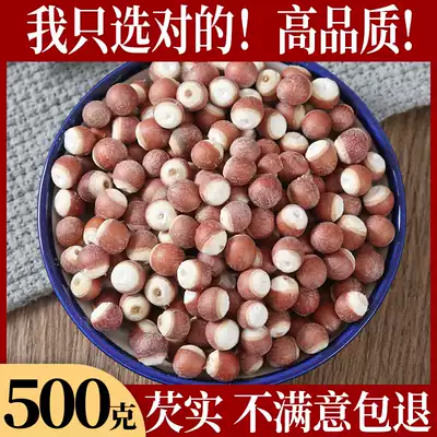 Gorgon dry goods 500g Super fresh Zhaoqing bulk farmer's own red skin and solid kernels whole chicken head rice