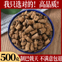 Selected Morinda officinalis authentic wild sulfur-free traditional Chinese medicine nourishing wine soup core-pulling dry goods Morinda officinalis 500g