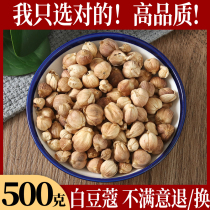Cardamom 500g white buckle kernel special grade white kou knock bulk dry goods seasoning fragrant halogen