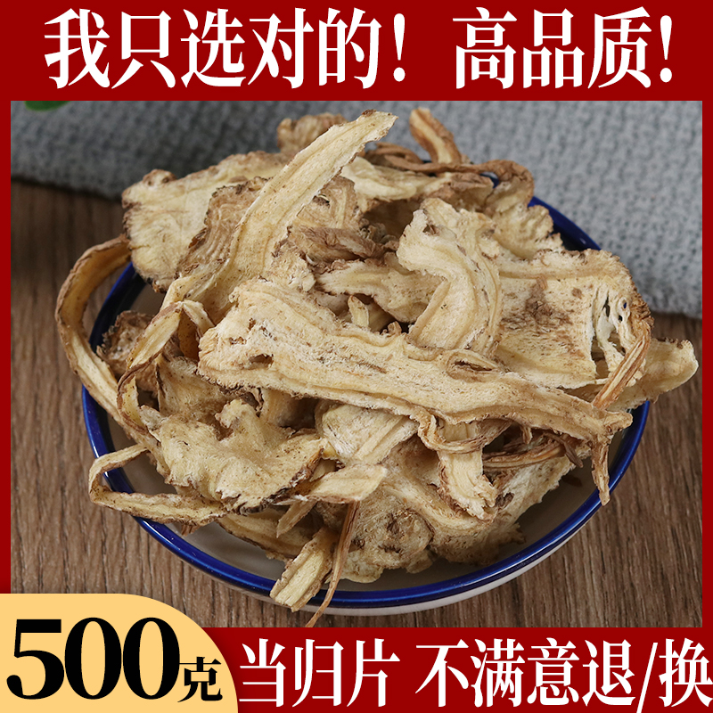 Angelica 500 gr All Angelica Tablet Special Chinese Herbal Medicine Shop Shop with Ginseng Root and Tea Non-Tongrentang