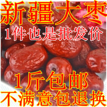 Selected Chinese Medicinal Materials Red Jujube Xinjiang Specialty Red Jujube Grey Jujube 500g Chinese Herbal Medicine Shop