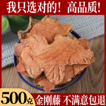 Chinese herbal medicine Jingang vine wild Smilax root Jingang thorn root without fumigated sulfur fresh dry flakes 500g Chinese herbal medicine