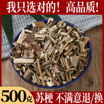 Perilla stem 500g fresh dry goods sulfur-free perilla stem perilla stem wild Chinese herbal medicine collection