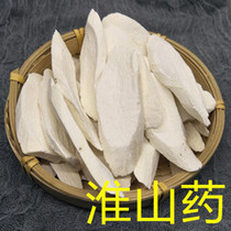 Chinese herbal medicine yam 500g natural sulfur-free yam tablet new product yam dried yam
