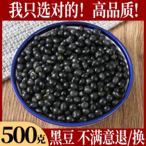Preferably black beans genetically modified black beans coarse grains farmhouse-produced grains green kernel black beans 500g in bulk