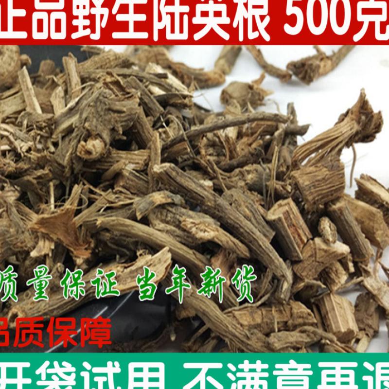 Chinese herbal medicine wild Lu Yinggen fresh dried elderberry root octagonal hemp 500g horse chestnut root stinky grass root