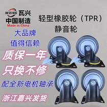 瓦兴万向轮轮子重型3寸44寸5寸小推车拉车定向防缠绕轮带刹车脚轮