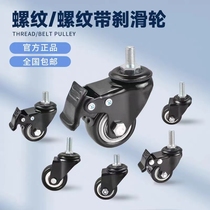 Waxing screw gold diamond wheel 1 5 inch 2 inch gold diamond caster tiny wheel universal wheel wheel 22 5 inch brake wheel