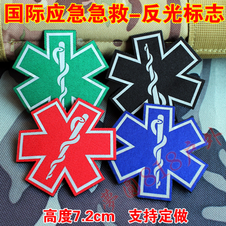 Medical Reflective Logo International First Aid Logo Reflective Rescue Armband Backpack Sticker First Aid Badge Customization