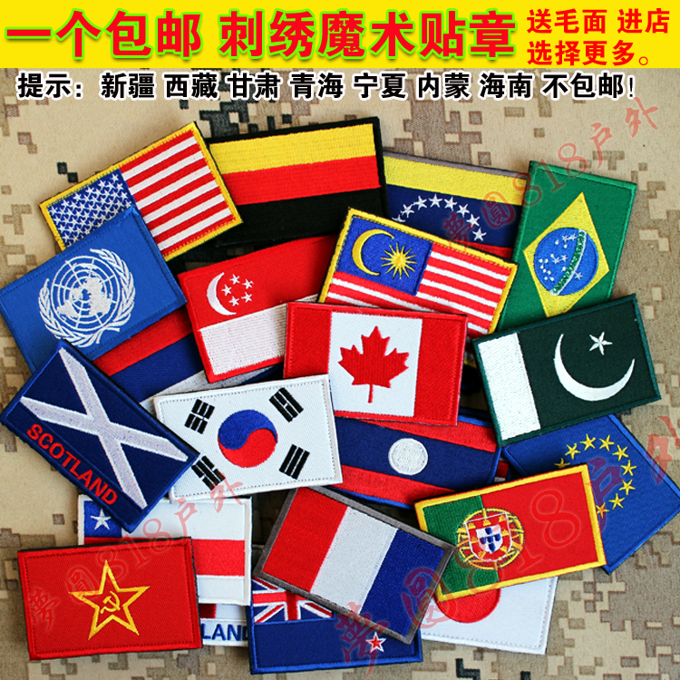 世界各國國旗刺繡魔術貼章美國英國加拿大韓國蘇聯臂章揹包貼章