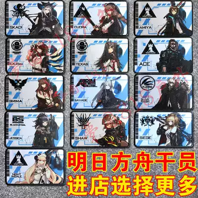 Tomorrow's ark agent printing velcro chapter Amia Neng angel armband Chest sticker Backpack sticker game chapter