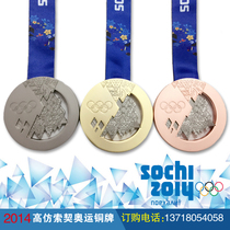 Imitate the 2014 Russian Sochi Medal Model Gold Medal Souvenirs Sports Collections Winter Games