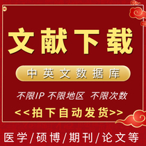 Chinese and English Literature Download Resource Journals Masters and doctoral thesis Query Article search Database Search Member VIP