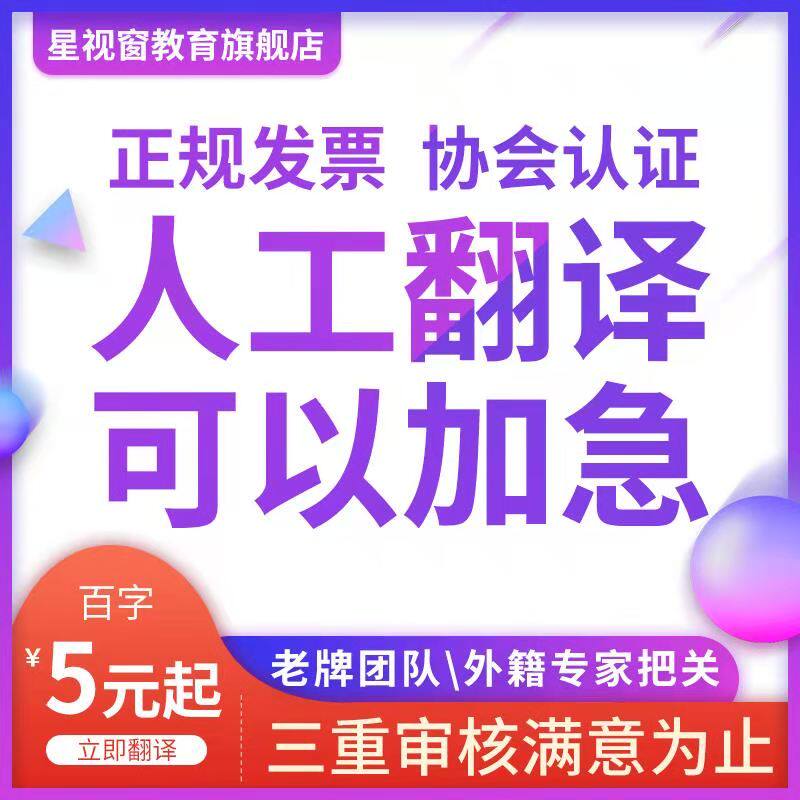 Artificial English Japanese German English Abstract Resume Driver's License Chinese Translation English WPS document Paper Translation