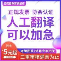 Artificial English Japanese German English Abstract Resume Drivers License Chinese translation English WPS document Paper translation