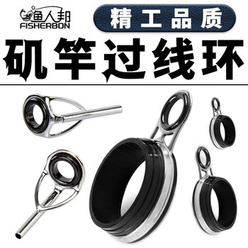 Rod side ring through line ring top ring guide eye guide ring magnetic ring modified diy accessories far-shot rod fishing gear fishing supplies