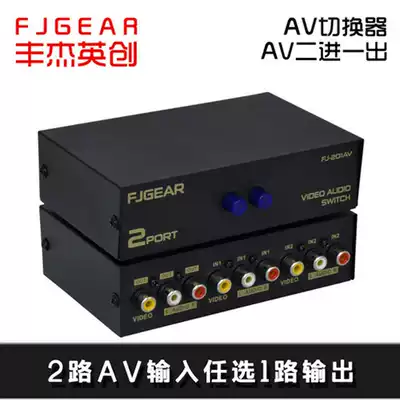 FJ-201AV AV switcher two in one out audio and video switcher 2 cut 1 audio RCA switcher