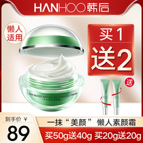 Hanhou Shuiguang nude makeup makeup cream Lazy snail cream bottoming lightening skin tone Moisturizing student girl