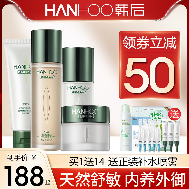 Post-Korean soothing moisturizing moisturizing and moisturizing full range of water milky sensitive muscle to improve pan-red skin skincare cosmetic sets