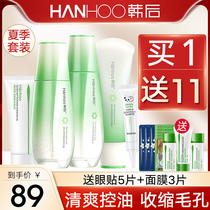 Hanshou cosmetics set hydrating shrinking pores clear oil-controlling and water-controlling milk skin care flagship store official website womens summer