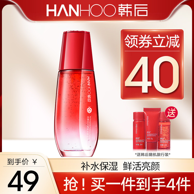 Post-Korean peptide tender red pomegranate essence water female moisturizing and moisturizing light fine print Skin Care Products Flagship Store Official Web